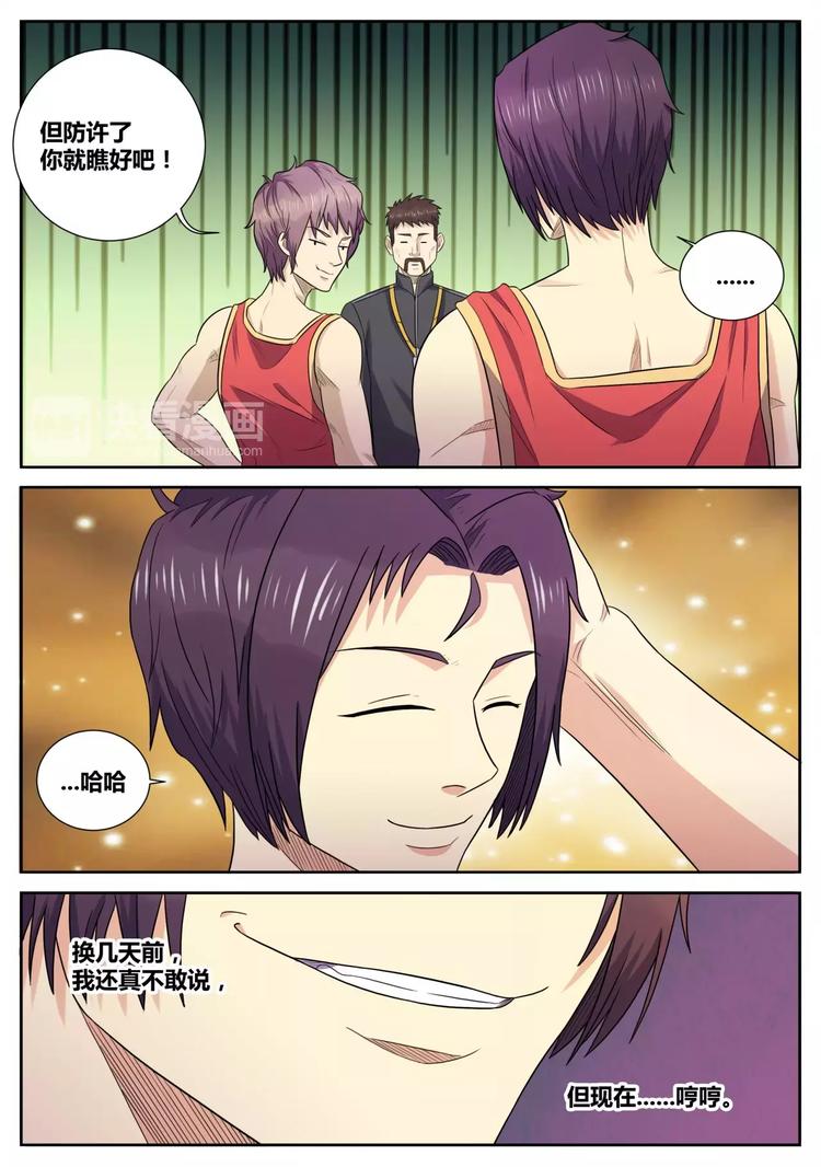 第27话 篮球队-第28话