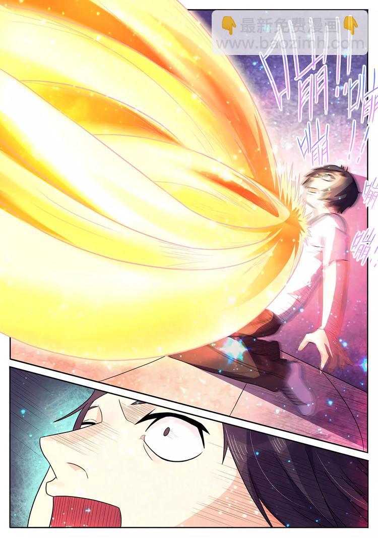 第3话 血脉觉醒-第4话