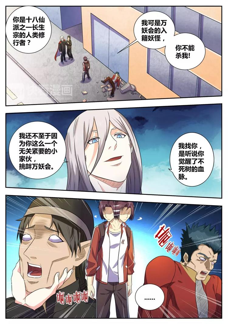 第33话 遇险-第34话