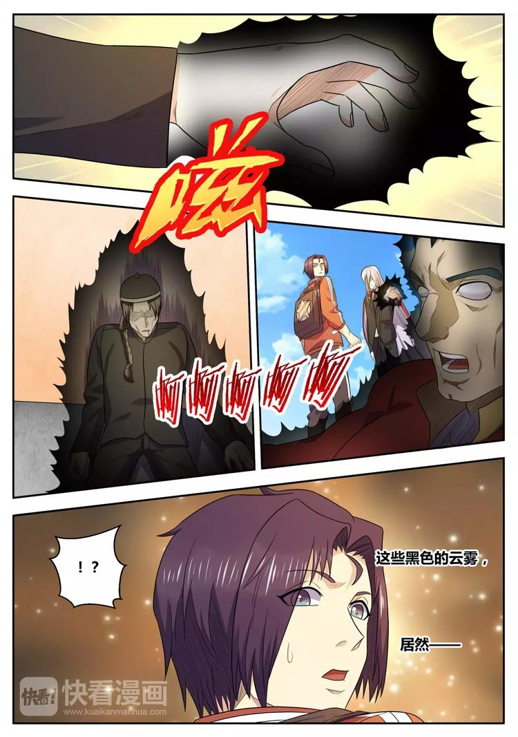 第33话 遇险-第34话