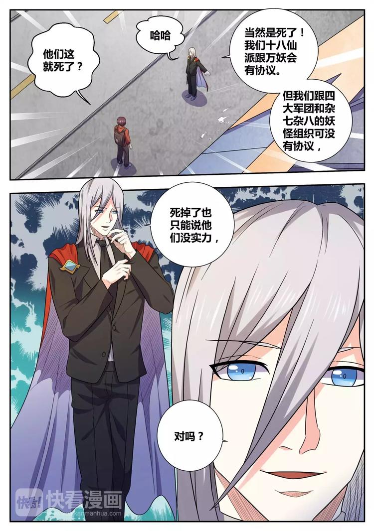 第33话 遇险-第34话