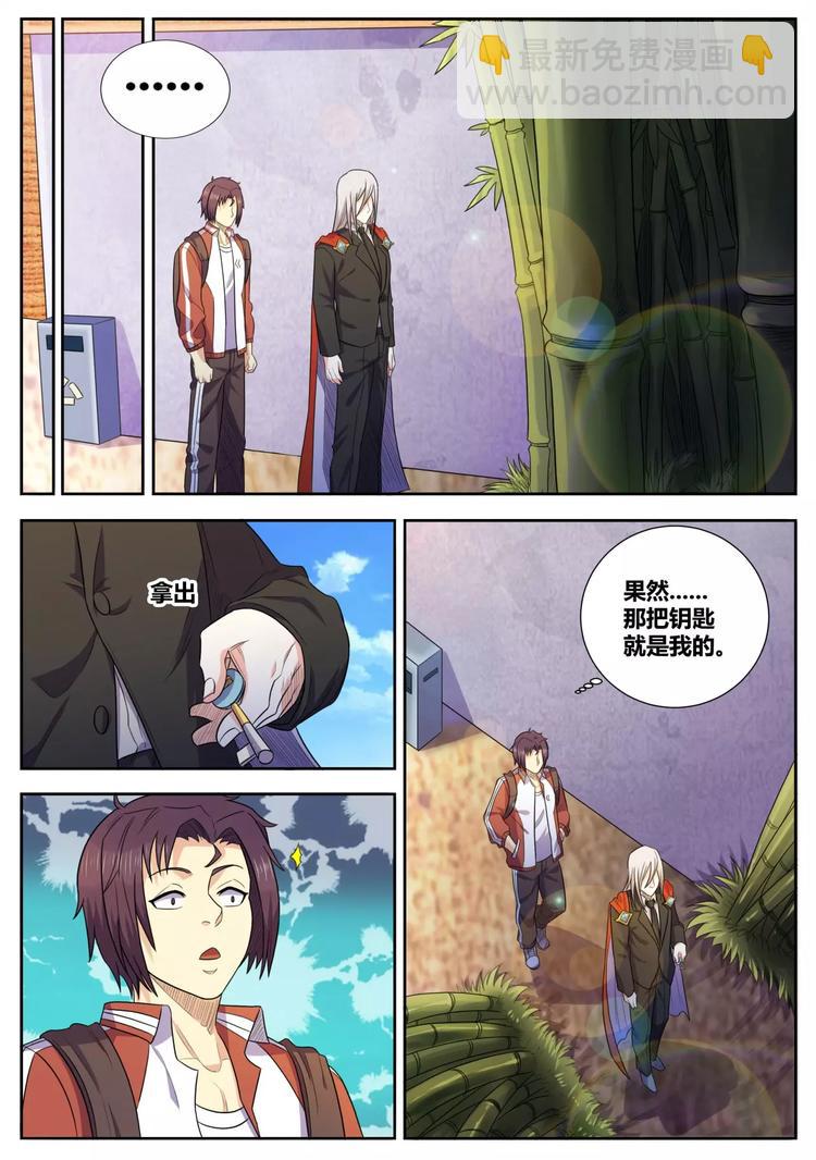 第33话 遇险-第34话