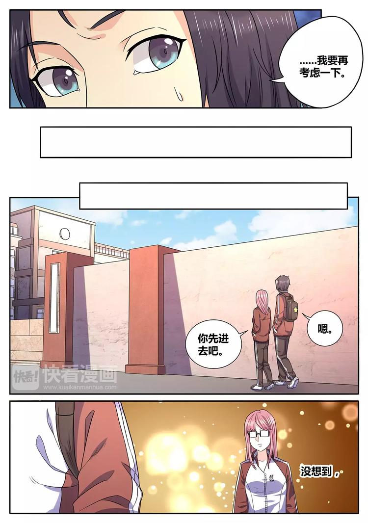 第7话 妖怪血脉-第8话