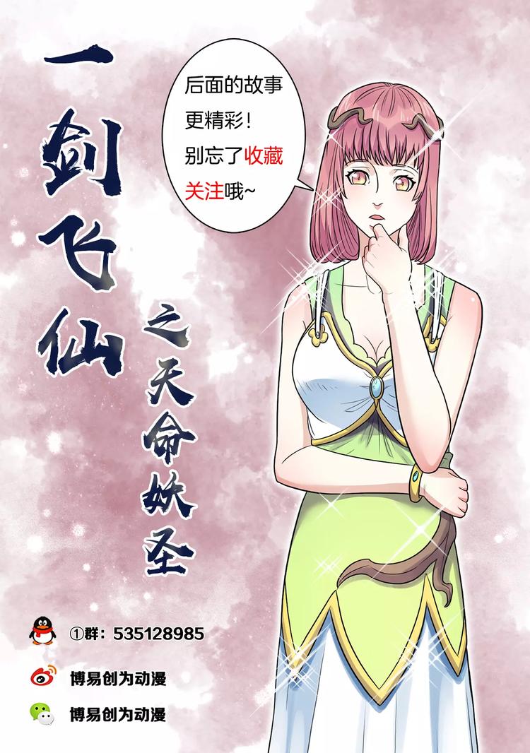 第9话 酒店受辱-第10话