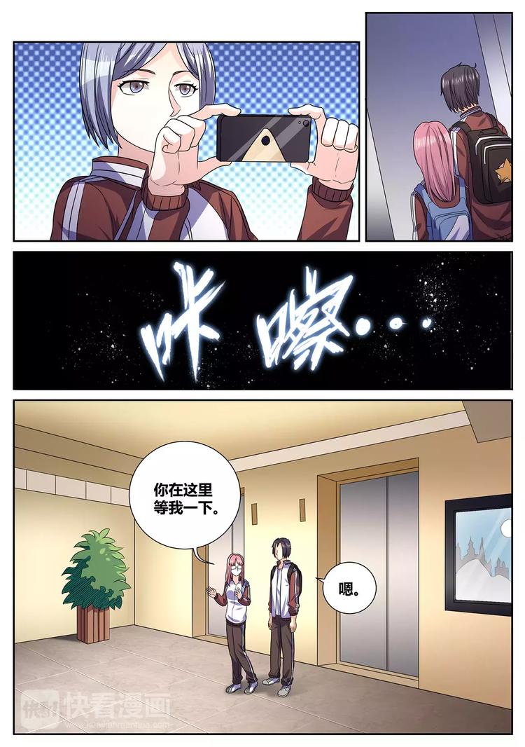 第9话 酒店受辱-第10话