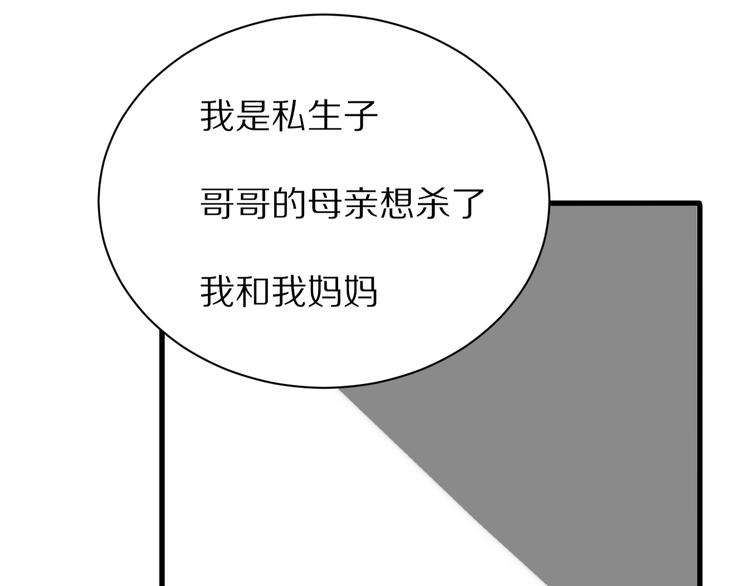 一箭倾心 - 完结篇  一箭倾心(3/3) - 6