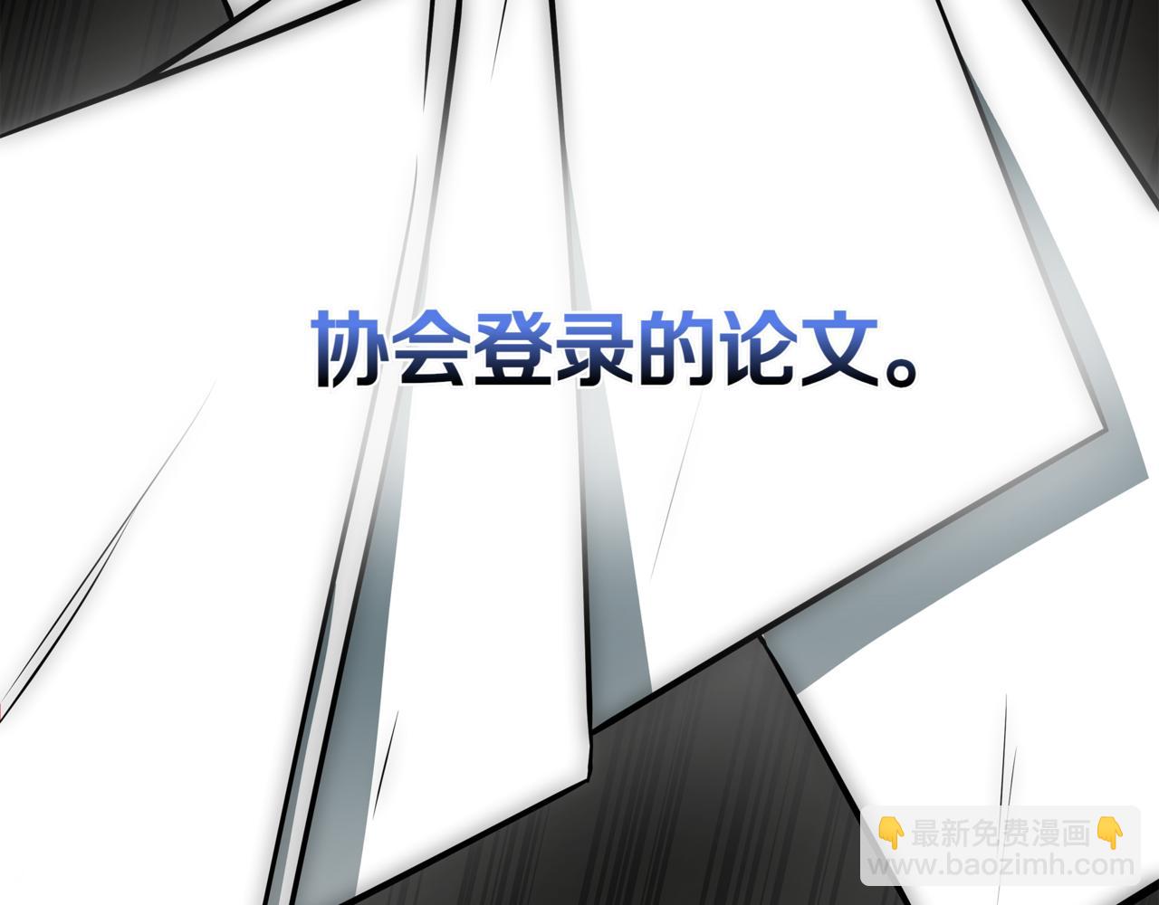 一鍵三連後，我無敵了 - 第16話 對戰芬里爾(3/8) - 7