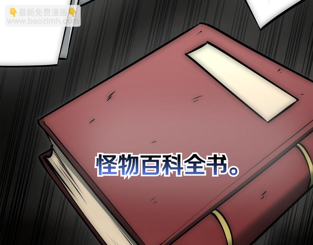 一鍵三連後，我無敵了 - 第16話 對戰芬里爾(3/8) - 8
