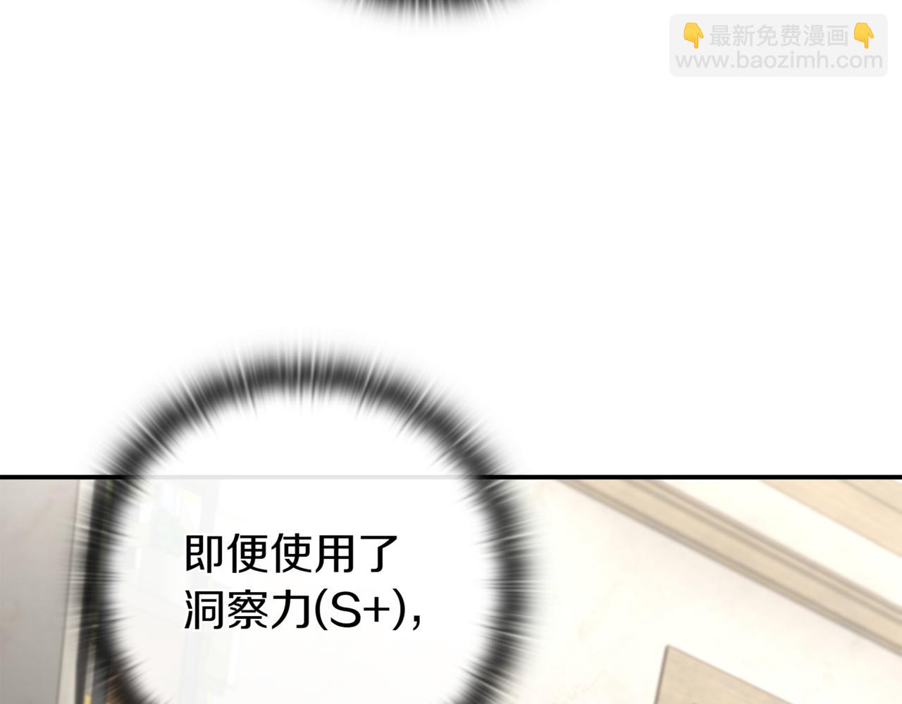 一鍵三連後，我無敵了 - 第16話 對戰芬里爾(3/8) - 4