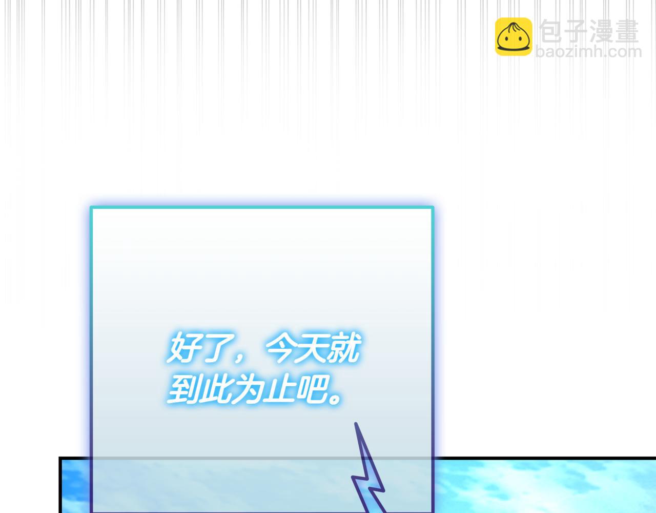 一鍵三連後，我無敵了 - 第16話 對戰芬里爾(3/8) - 2