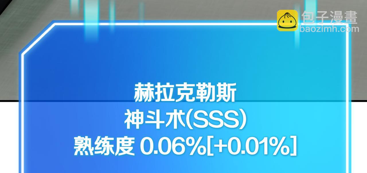 一鍵三連後，我無敵了 - 第16話 對戰芬里爾(3/8) - 1