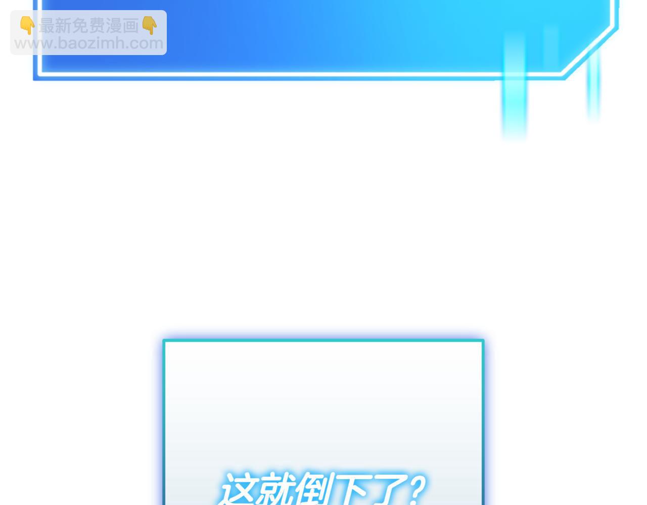 一鍵三連後，我無敵了 - 第16話 對戰芬里爾(3/8) - 2