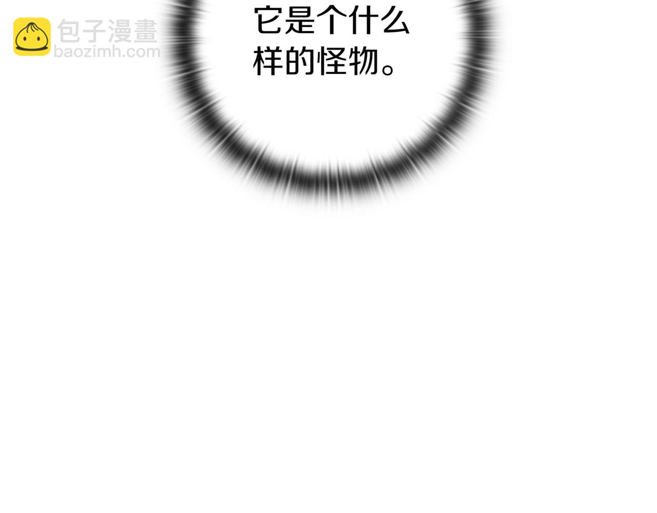 一鍵三連後，我無敵了 - 第16話 對戰芬里爾(1/8) - 5