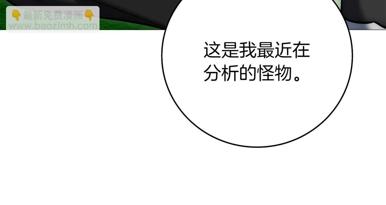 一鍵三連後，我無敵了 - 第16話 對戰芬里爾(3/8) - 2