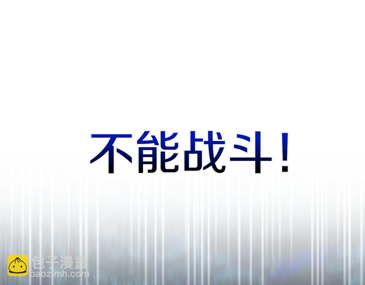 一鍵三連後，我無敵了 - 第16話 對戰芬里爾(1/8) - 6