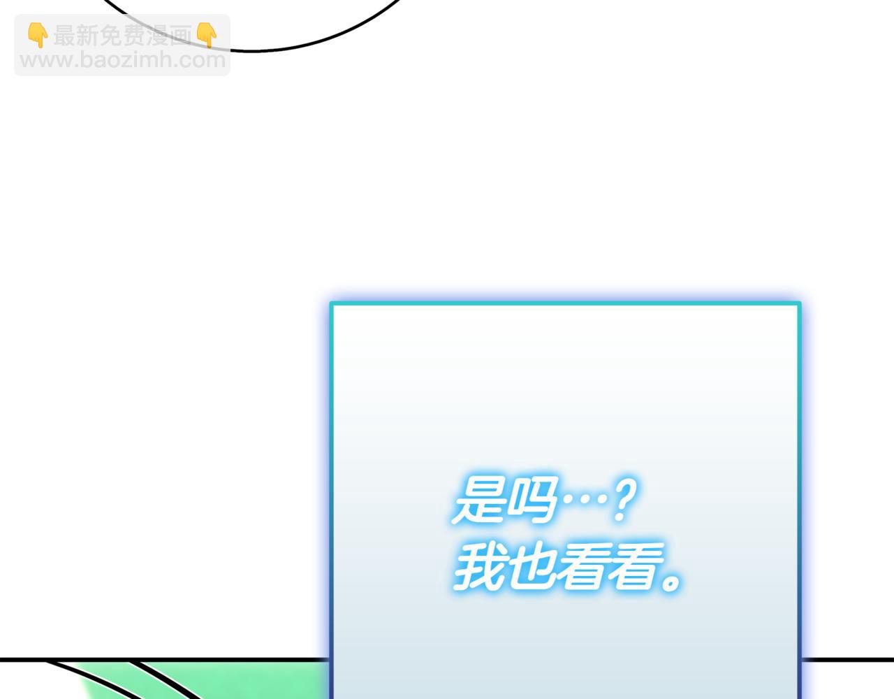 一鍵三連後，我無敵了 - 第16話 對戰芬里爾(3/8) - 8