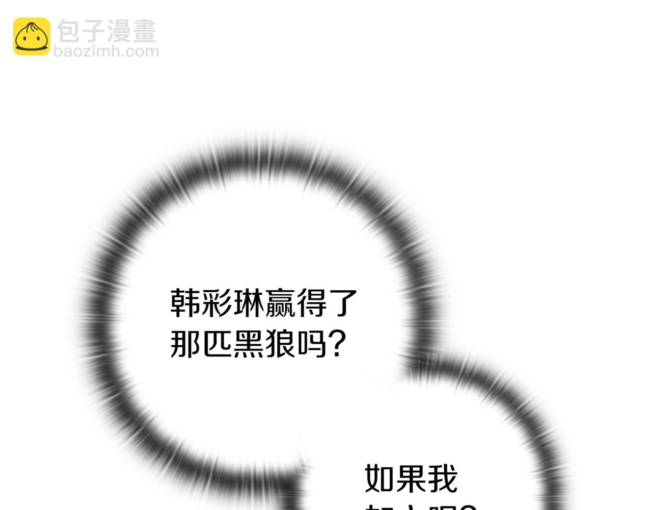 一鍵三連後，我無敵了 - 第16話 對戰芬里爾(1/8) - 1
