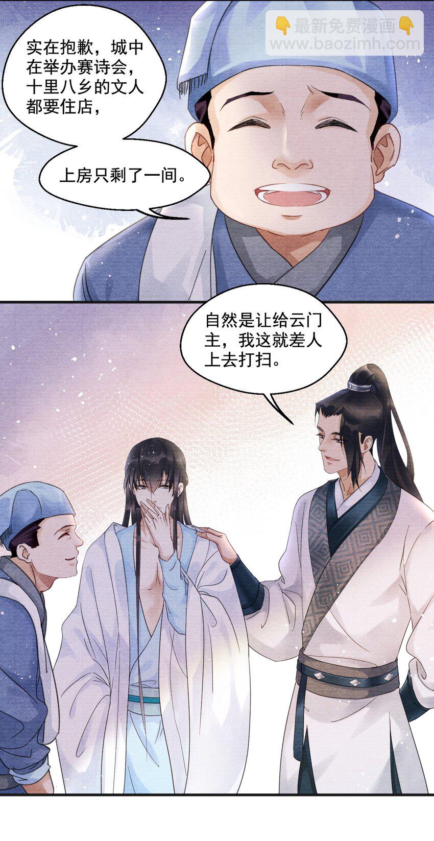 002 血灵芝-第2话