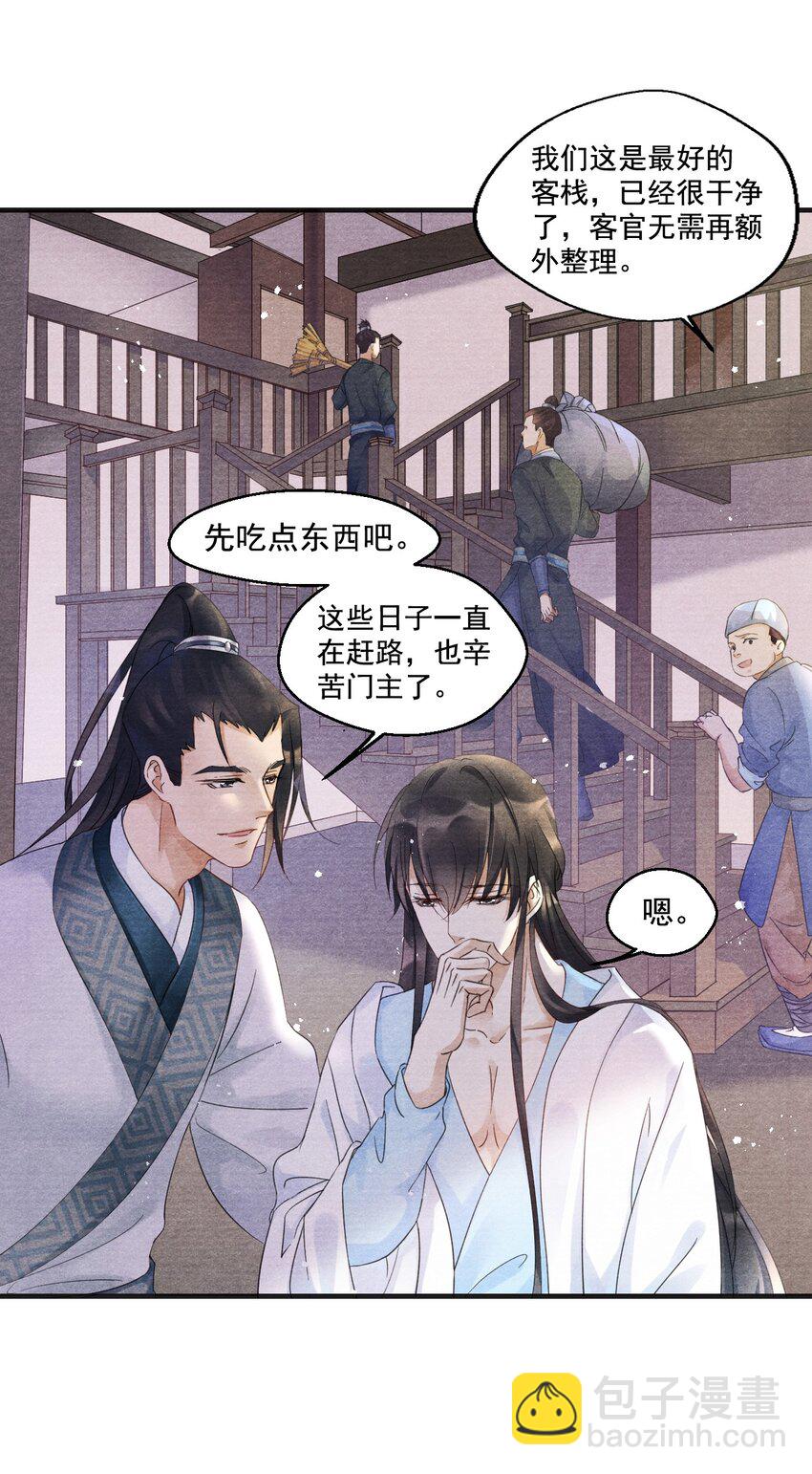 002 血灵芝-第2话