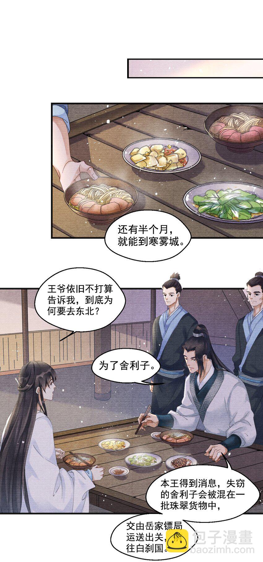 002 血灵芝-第2话