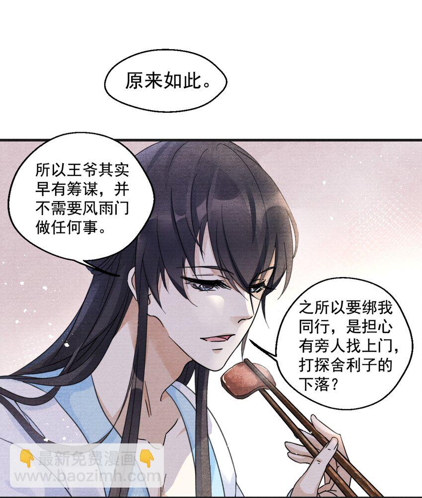 002 血灵芝-第2话