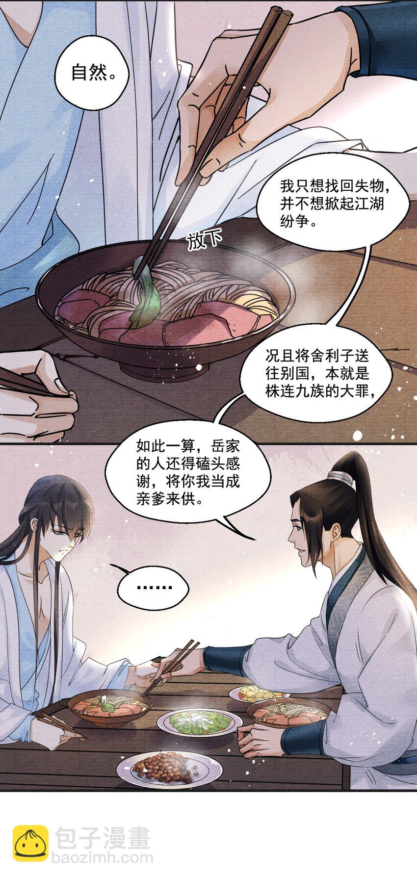 002 血灵芝-第2话