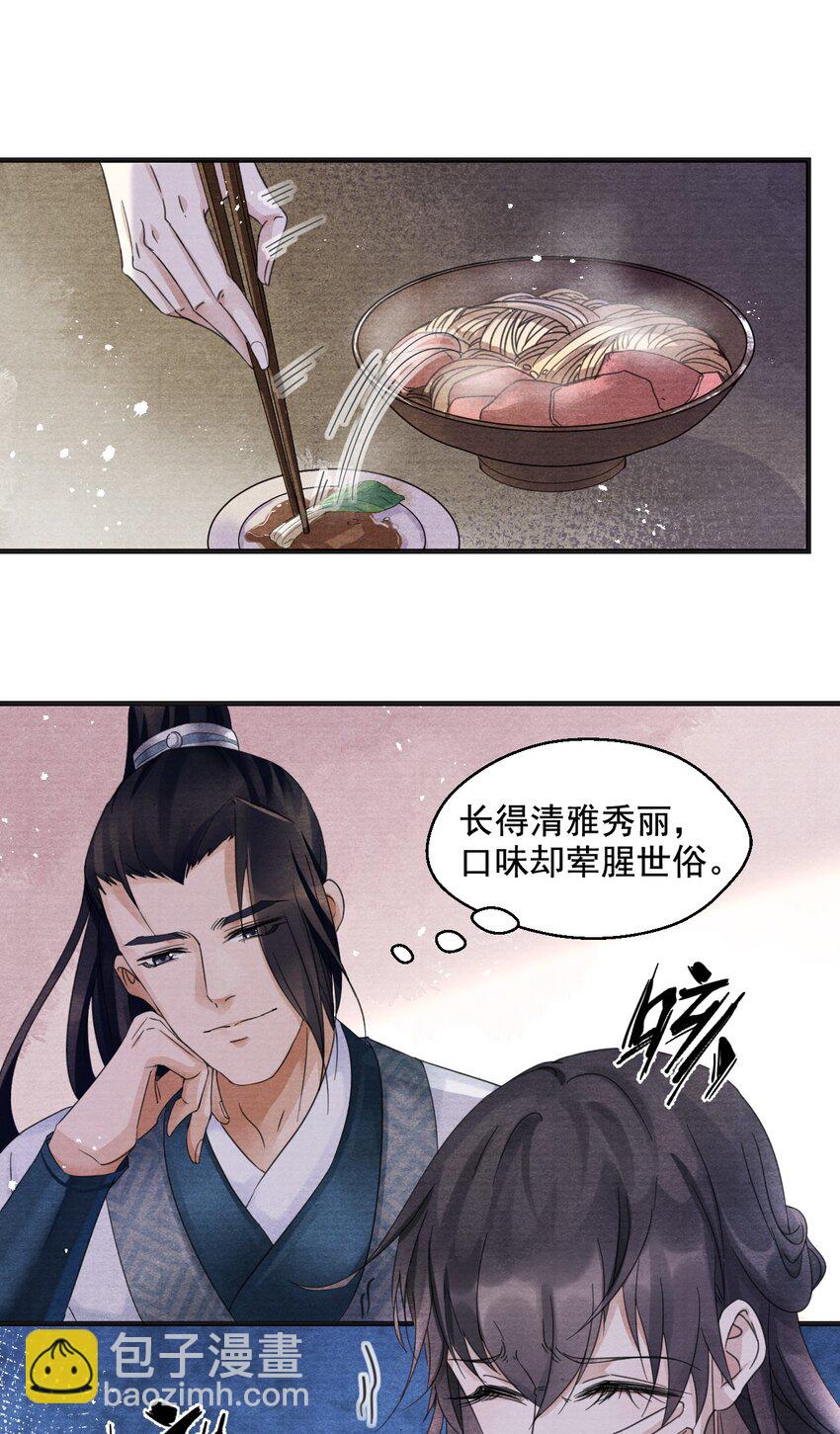 002 血灵芝-第2话