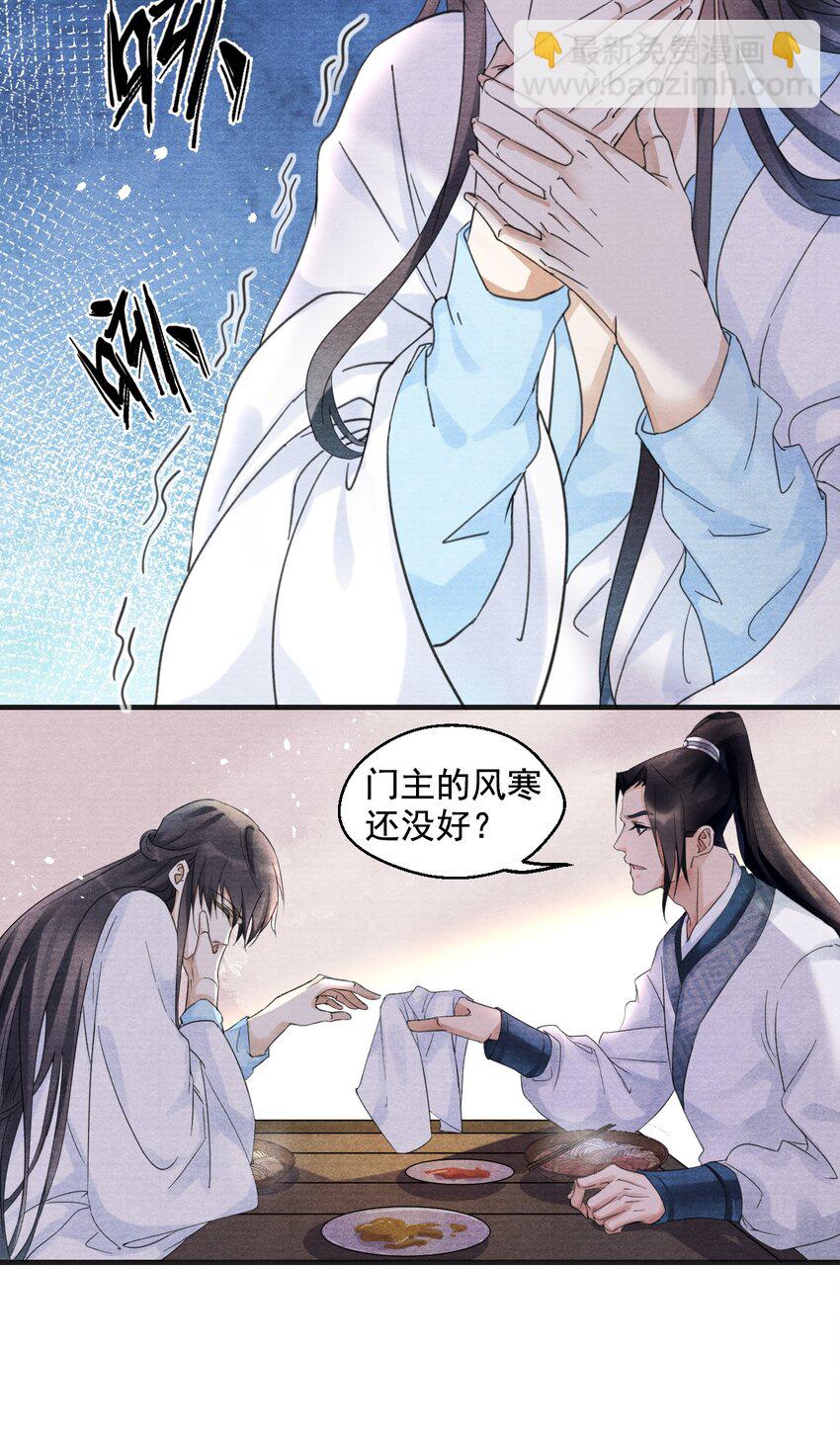 002 血灵芝-第2话