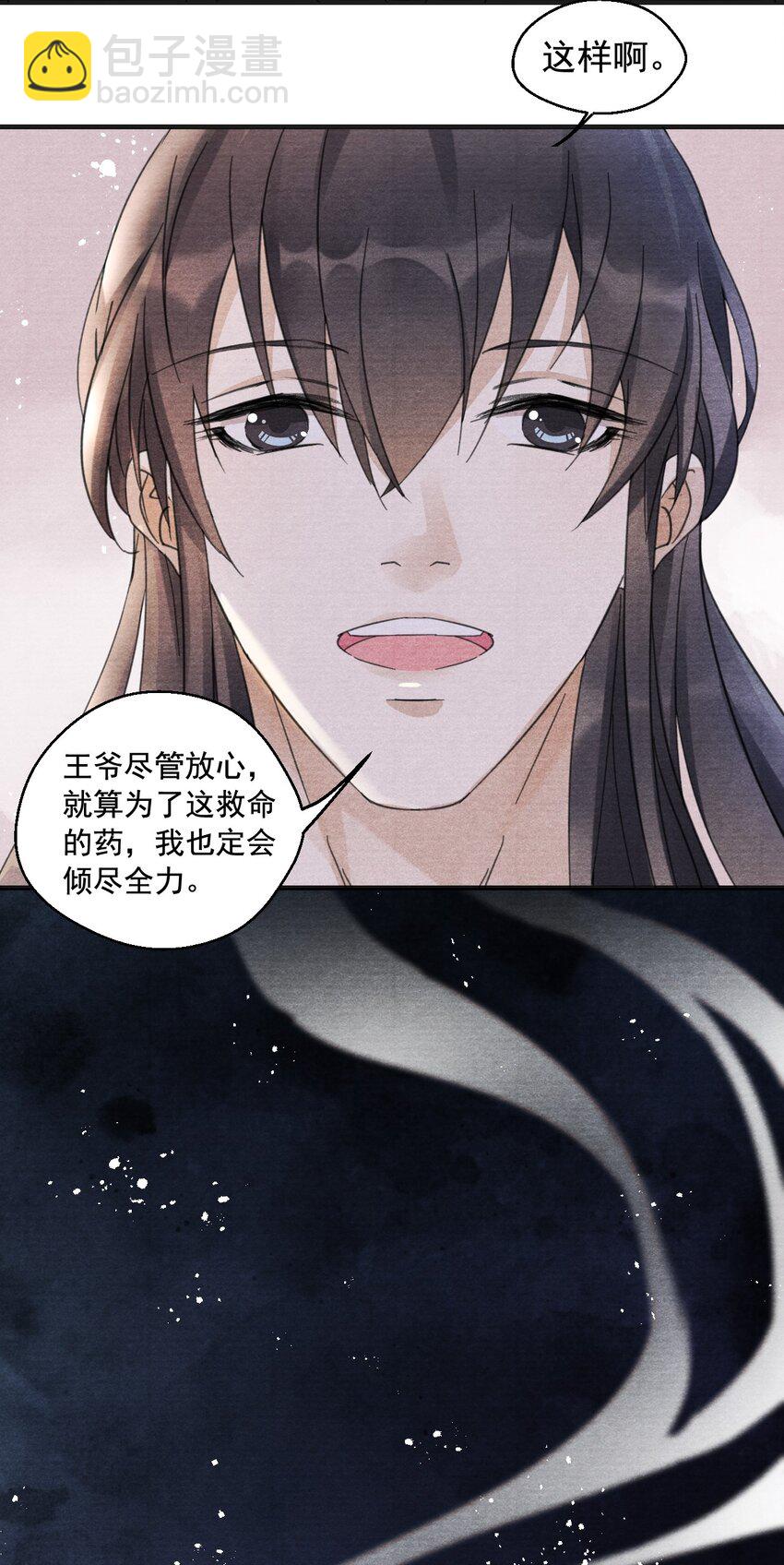 002 血灵芝-第2话