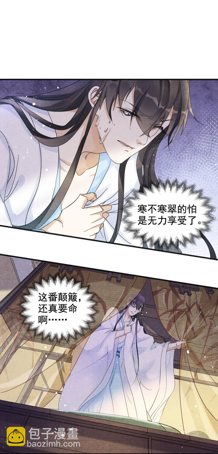 002 血灵芝-第2话