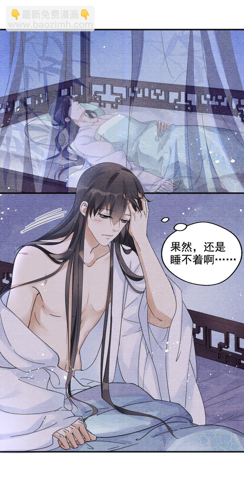 002 血灵芝-第2话