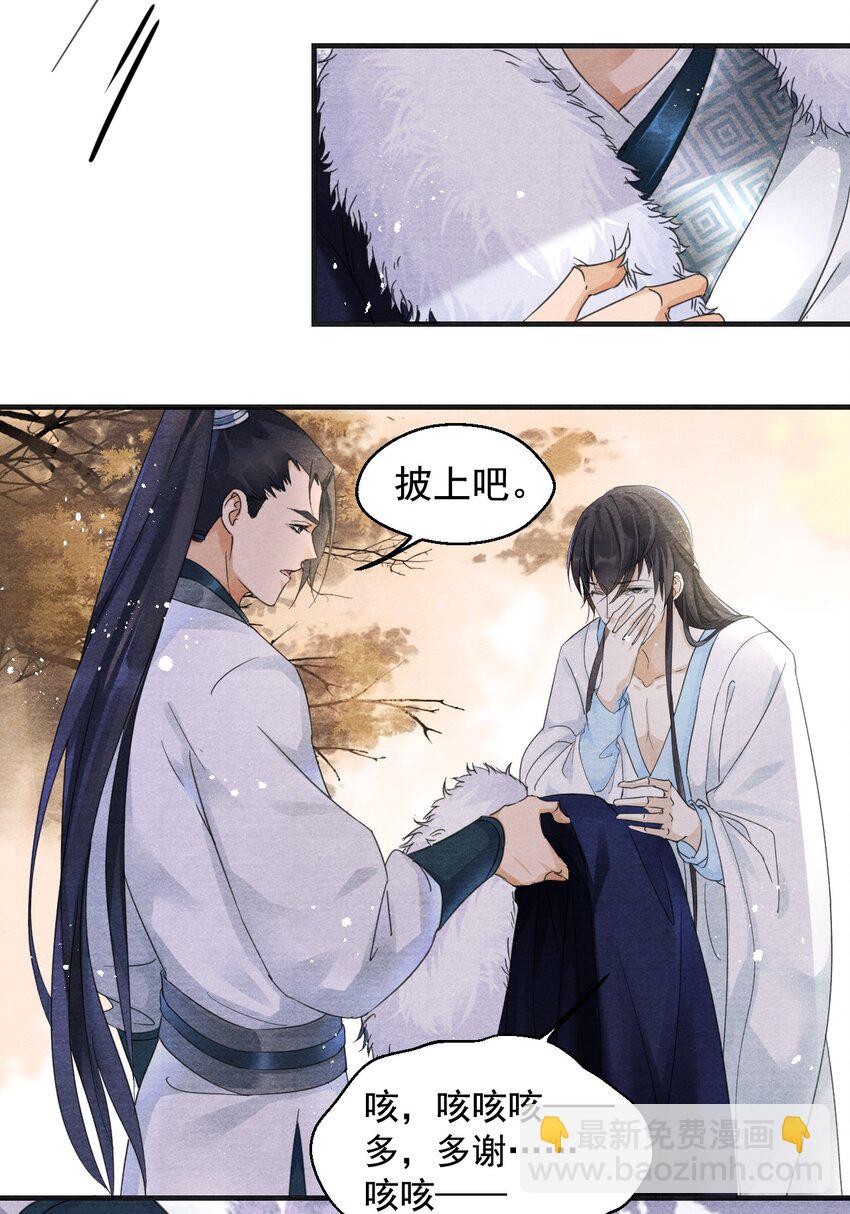 002 血灵芝-第2话