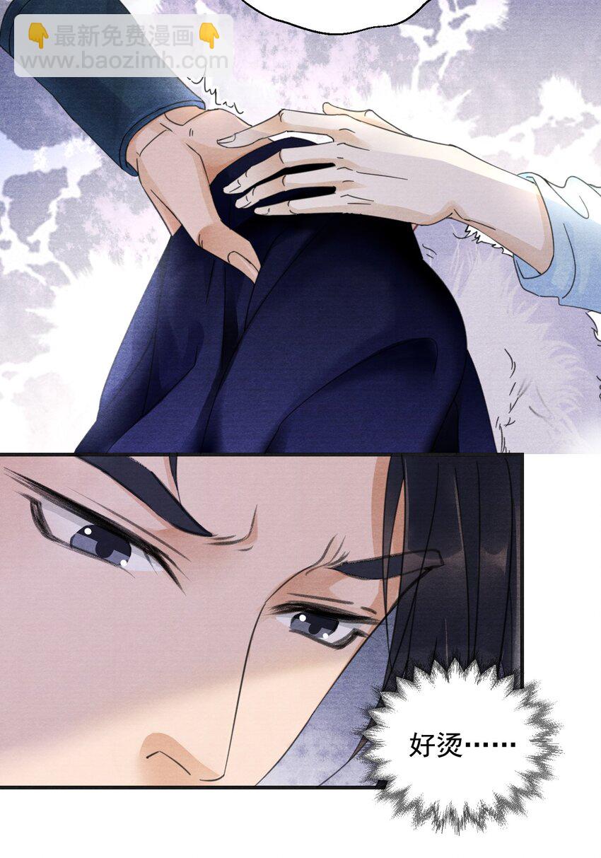 002 血灵芝-第2话