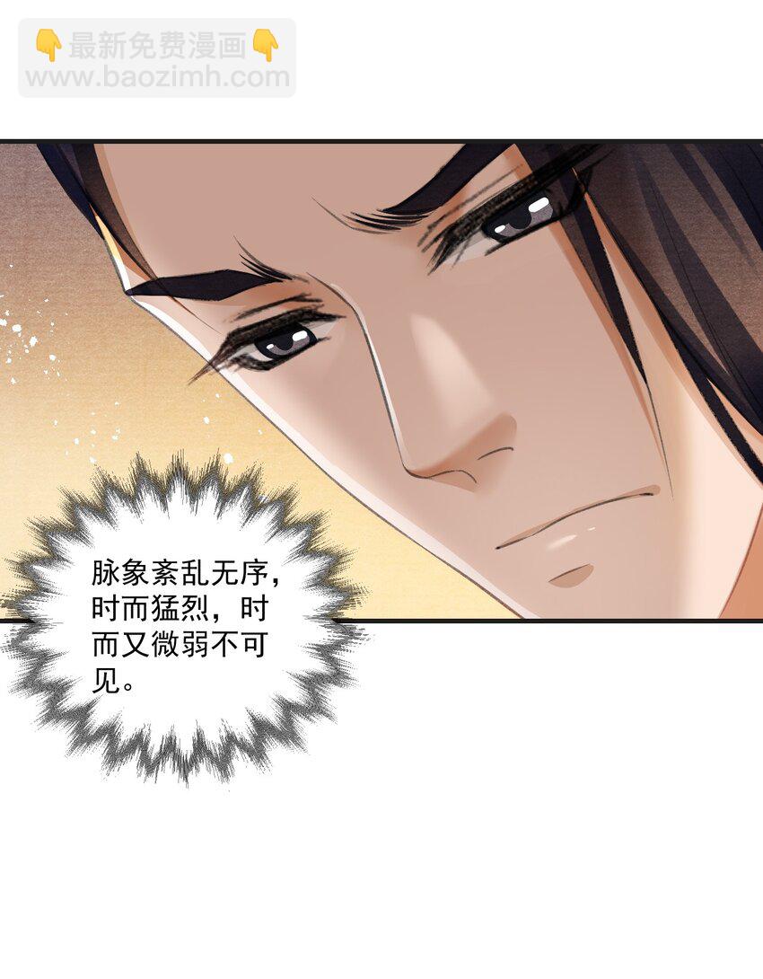 012 夜半疗伤-第12话