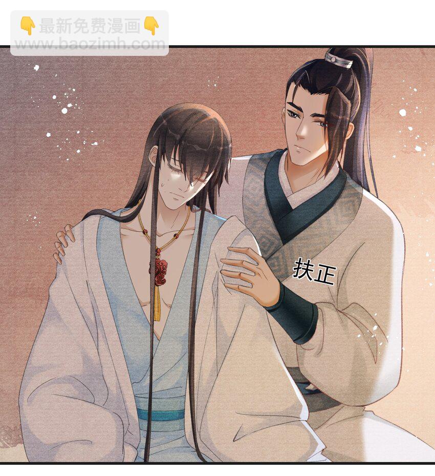 012 夜半疗伤-第12话