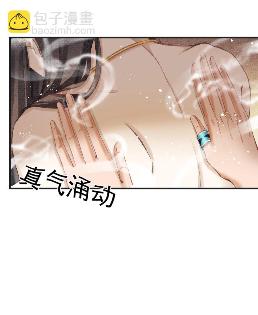 012 夜半疗伤-第12话