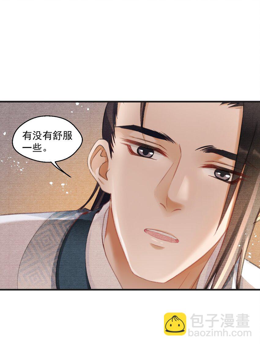 012 夜半疗伤-第12话