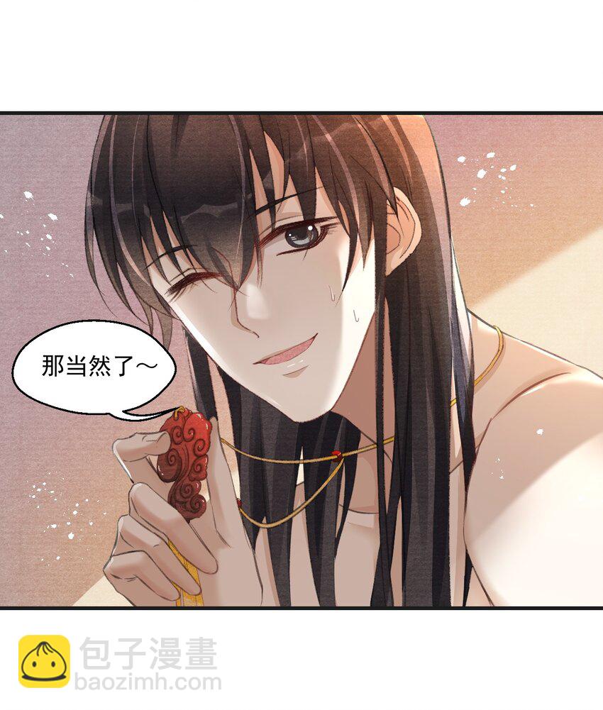 012 夜半疗伤-第12话