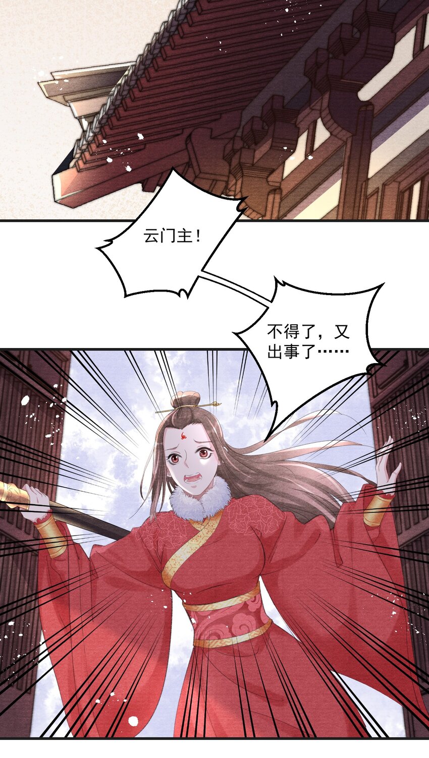 012 夜半疗伤-第12话