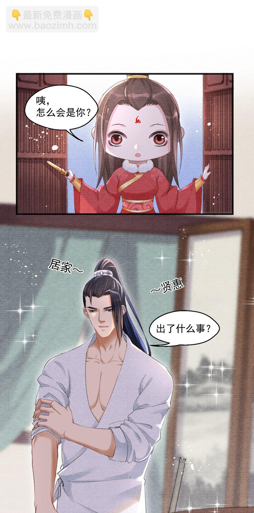 012 夜半疗伤-第12话