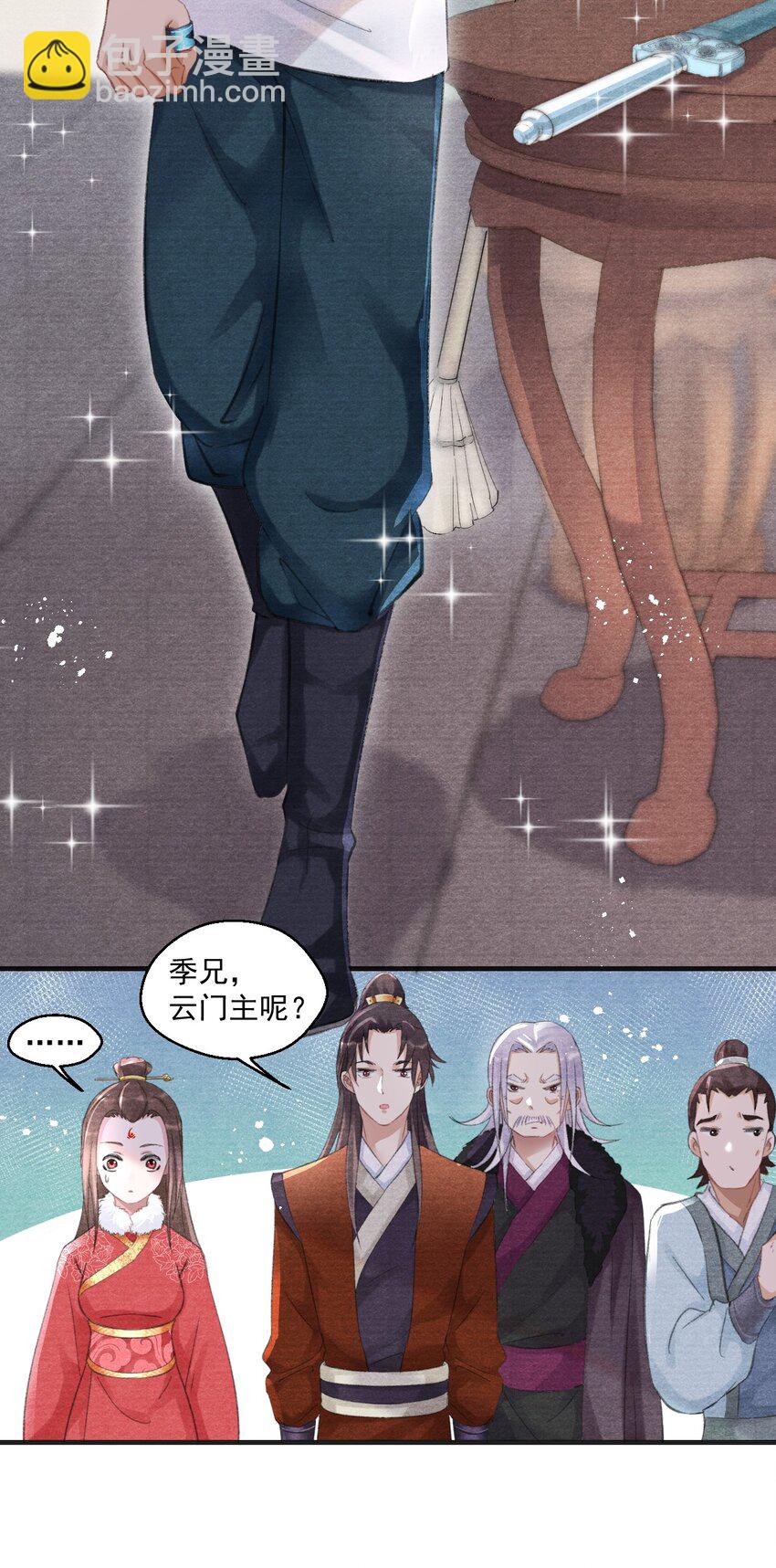 012 夜半疗伤-第12话