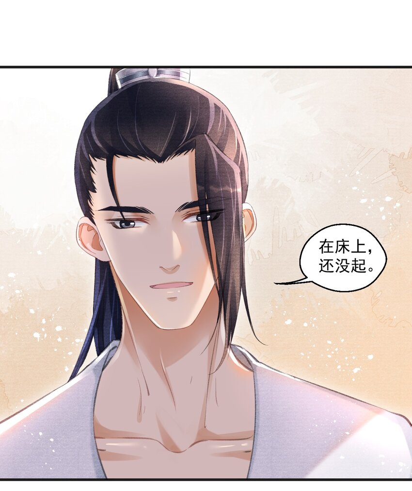 012 夜半疗伤-第12话