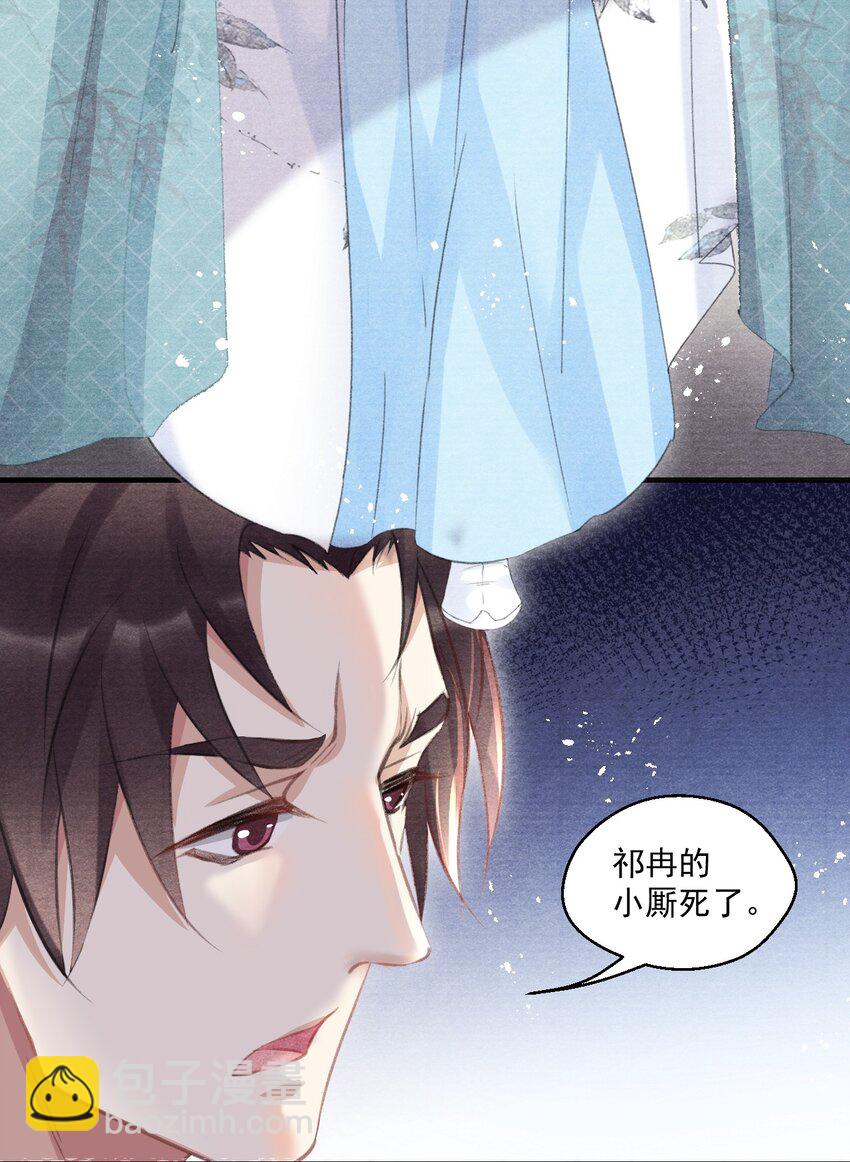 012 夜半疗伤-第12话