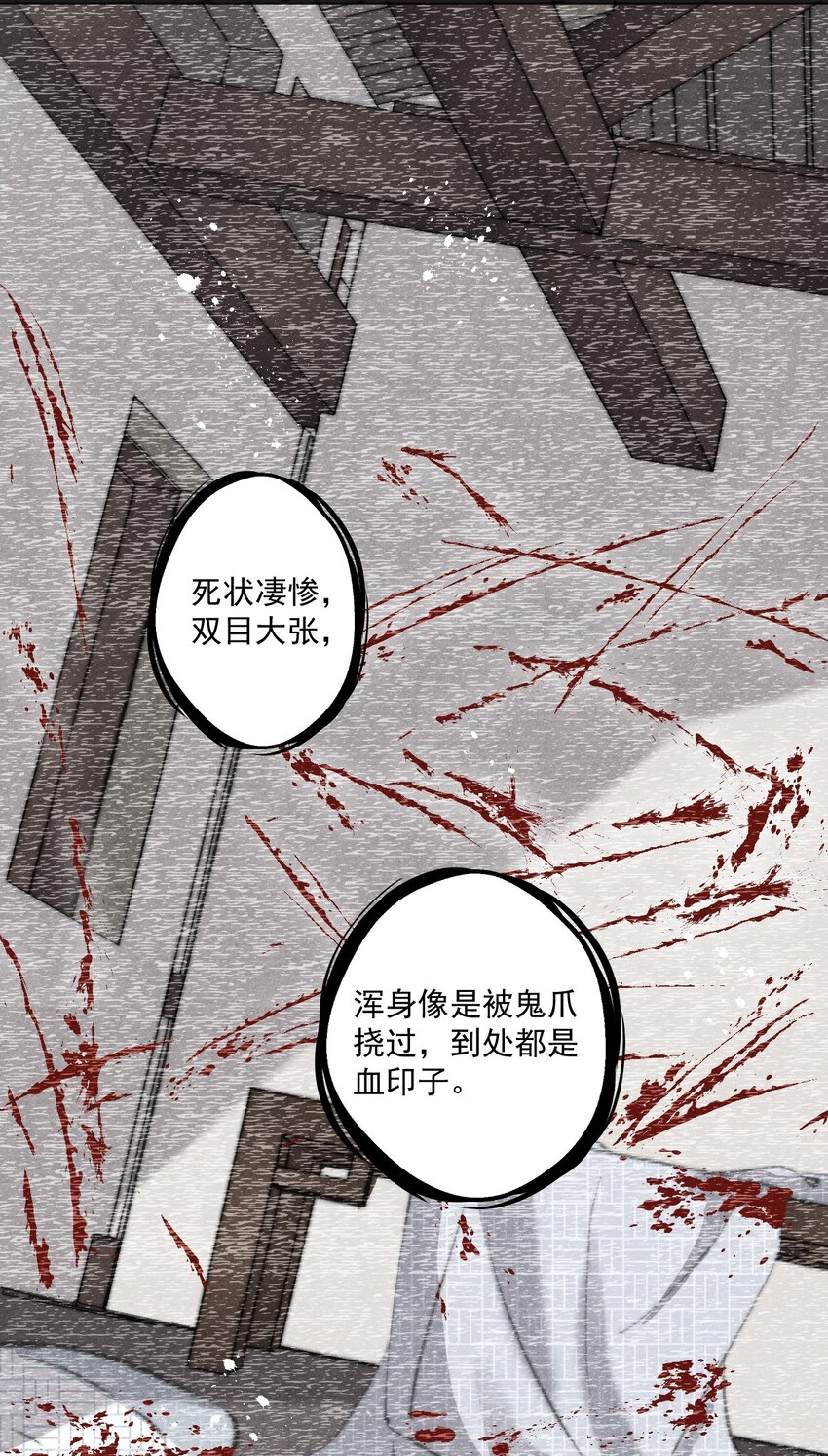 012 夜半疗伤-第12话