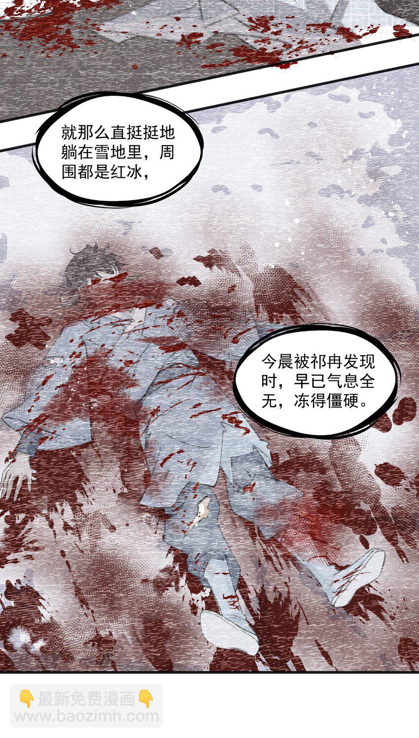 012 夜半疗伤-第12话