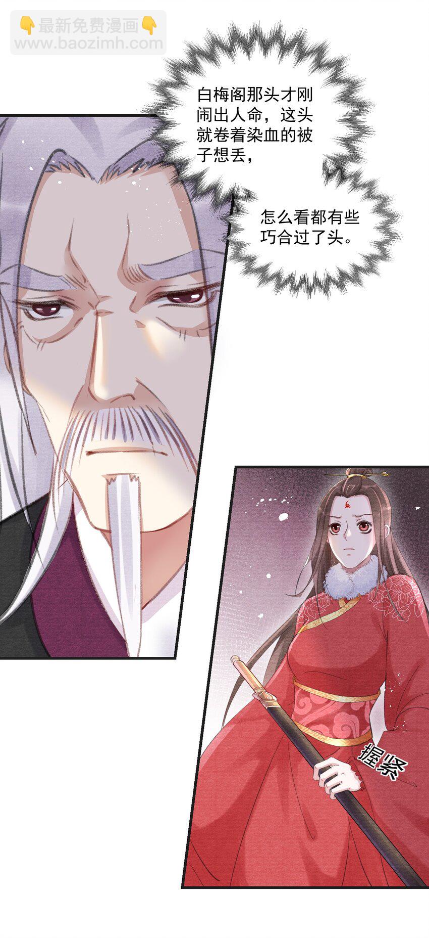 012 夜半疗伤-第12话