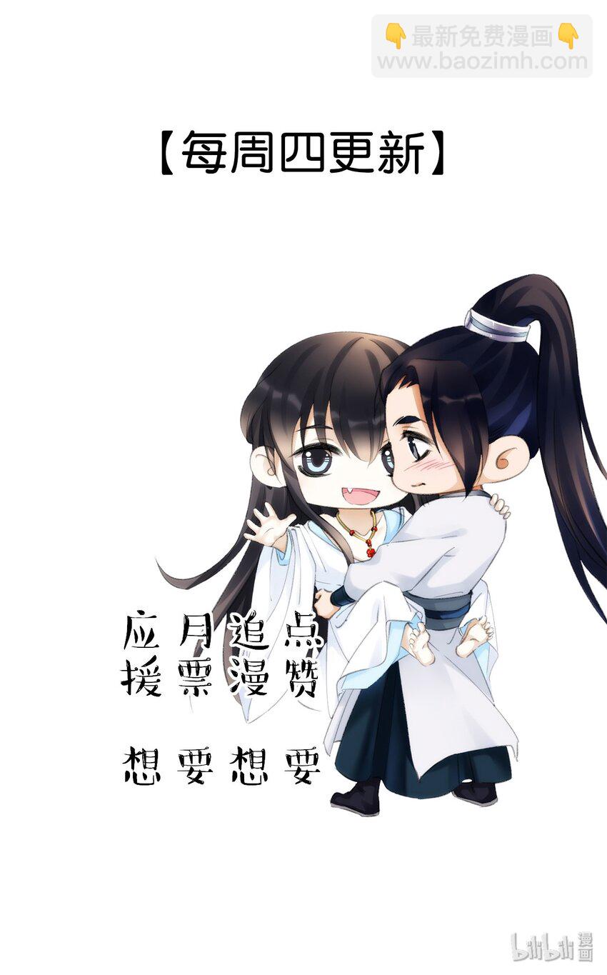 012 夜半疗伤-第12话