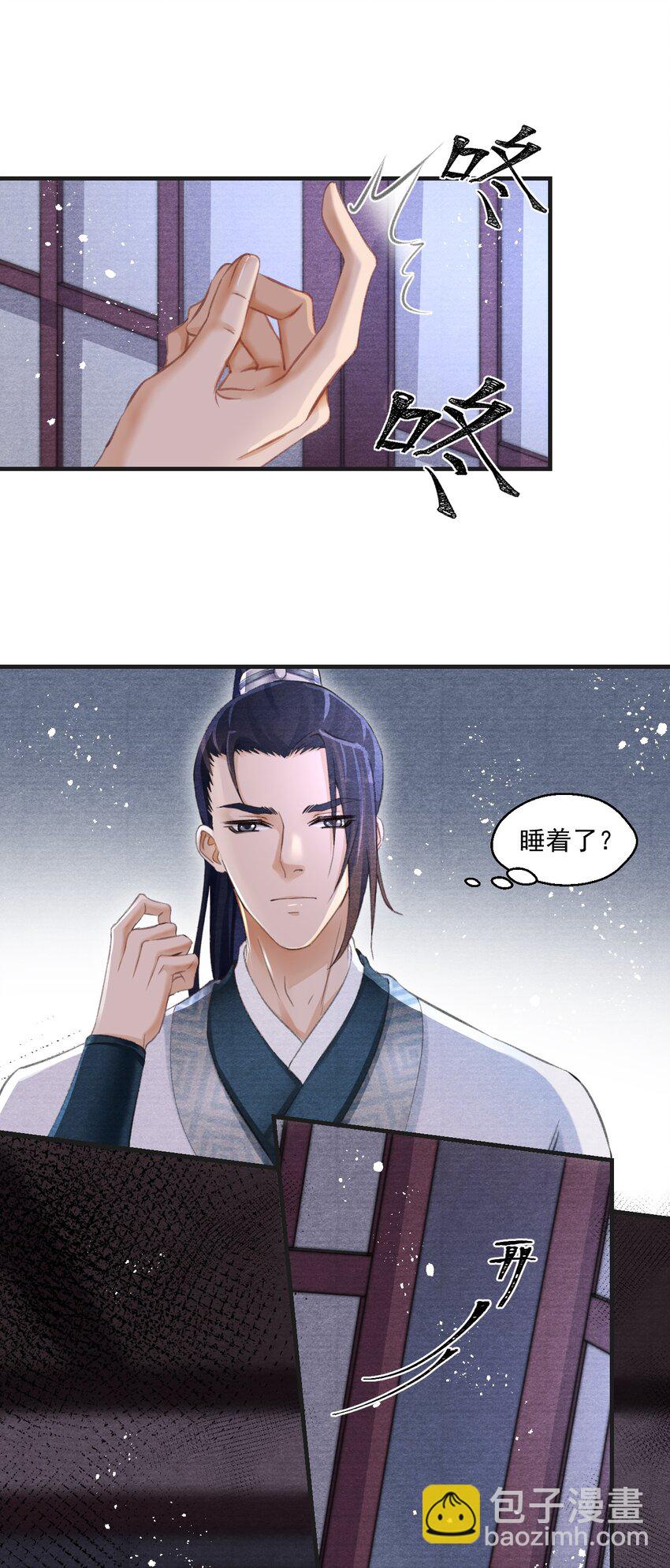 012 夜半疗伤-第12话