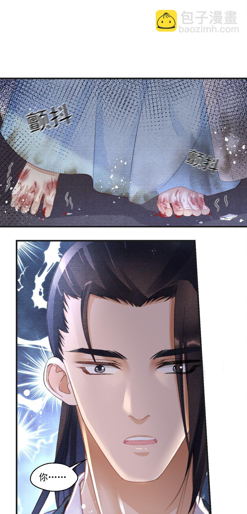 012 夜半疗伤-第12话