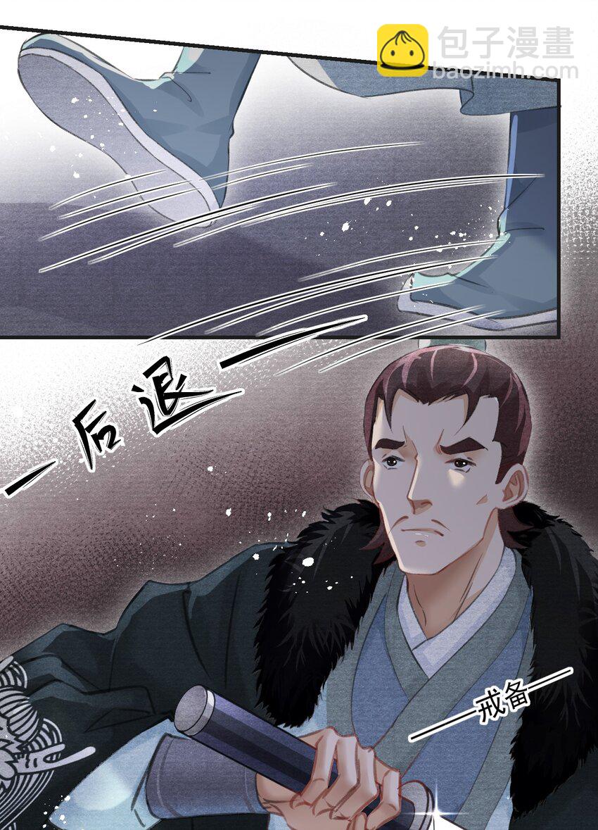 014 失踪了？！(1/2)-第14话